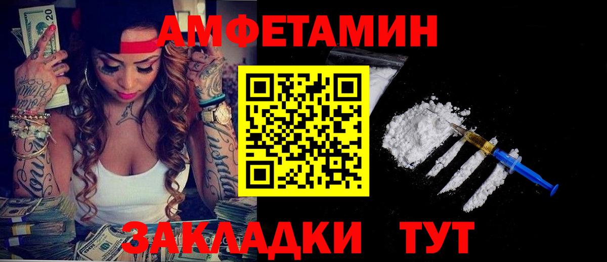 Благодарный  АМФ Premium  Амфетамин  Вход с VPN  Амфетамин 