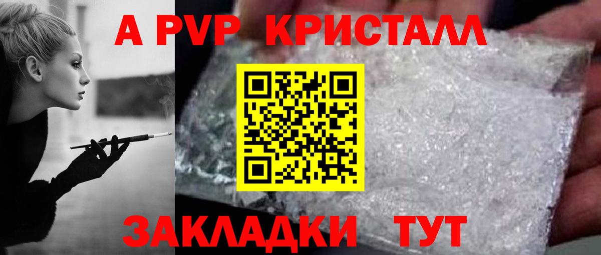 Alfa_PVP кристаллы  Alpha PVP  Вход с VPN  Благодарный  Альфа ПВП кристаллы  Alpha PVP СК КРИС 