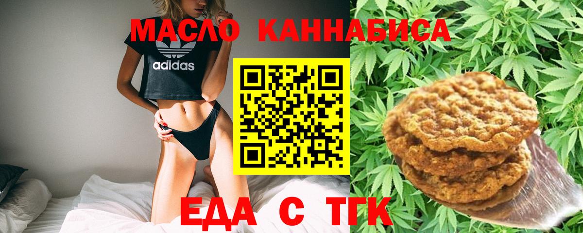 Благодарный  Cannafood марихуана  Вход с VPN 