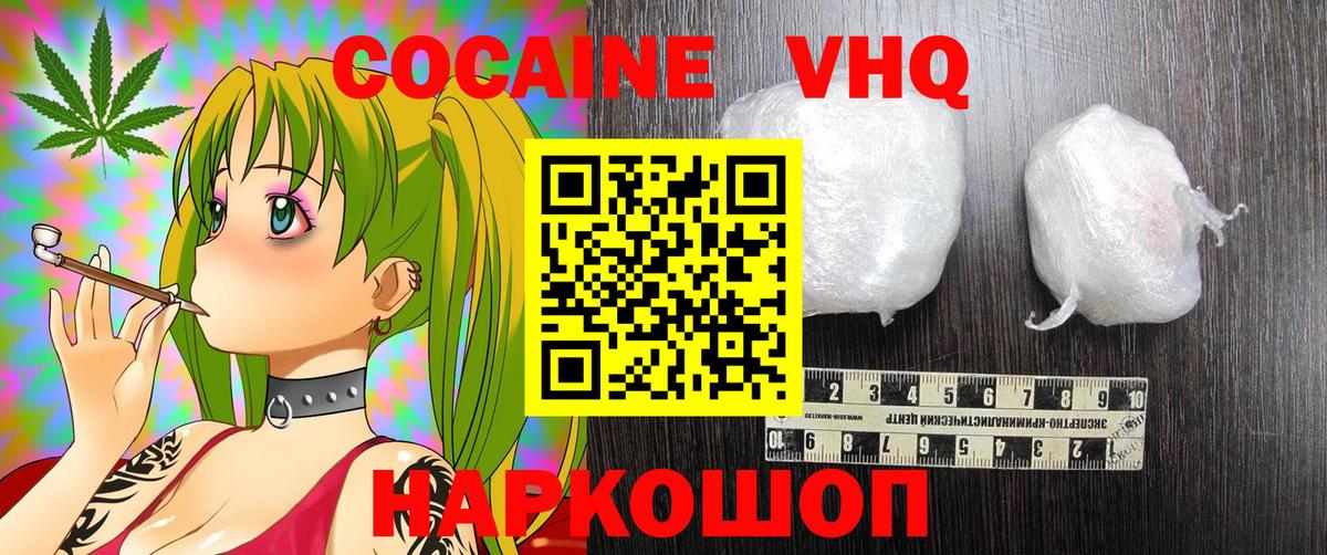 Cocaine Перу Благодарный