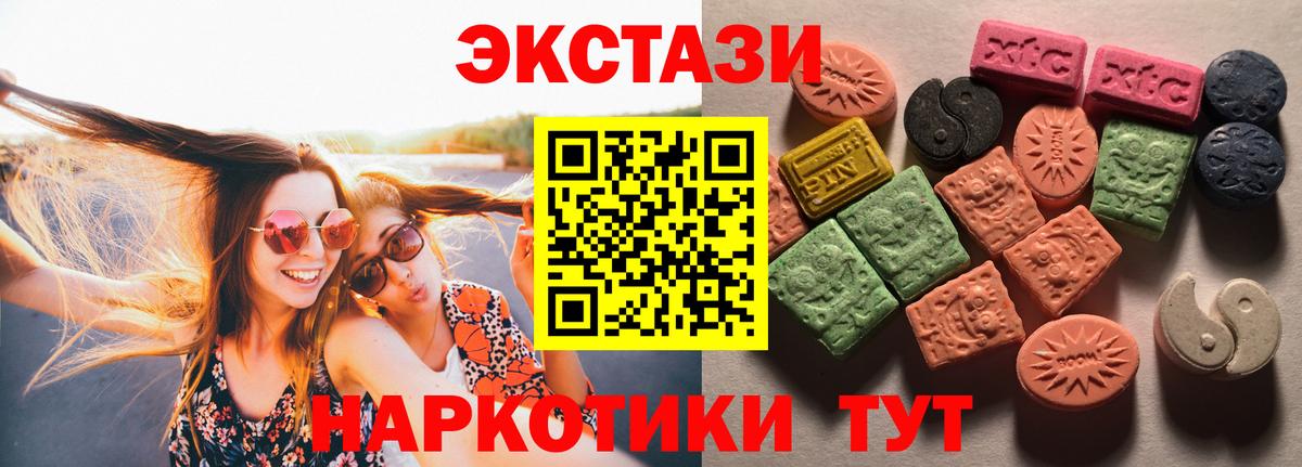 закладка  ЭКСТАЗИ 280 MDMA  Вход с VPN  Благодарный 