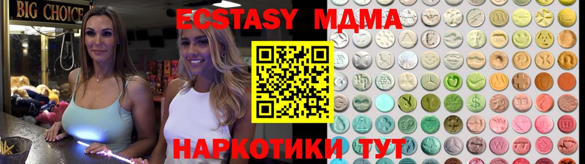 Экстази таблы Благодарный