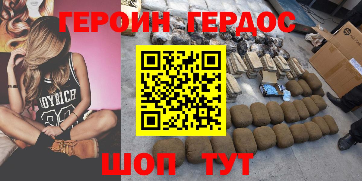 ГЕРОИН Heroin Благодарный