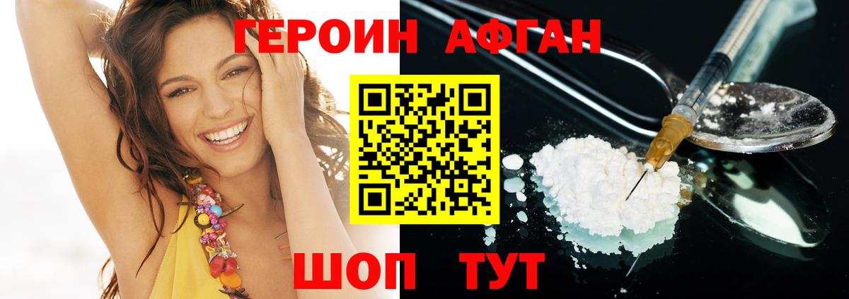 Благодарный  ГЕРОИН  Вход с VPN  ГЕРОИН Heroin 