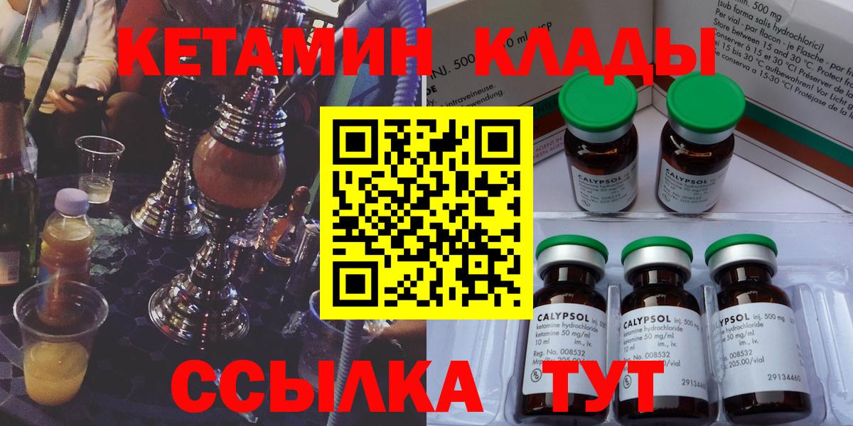 Благодарный  Кетамин ketamine  hydra сайт  Вход с VPN 