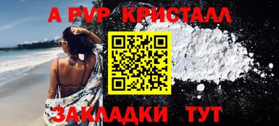 ALPHA PVP Белорецк