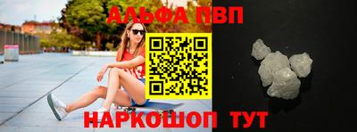 ALPHA PVP Белорецк