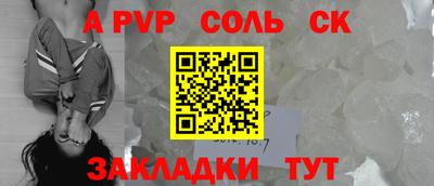 ALPHA PVP Белорецк