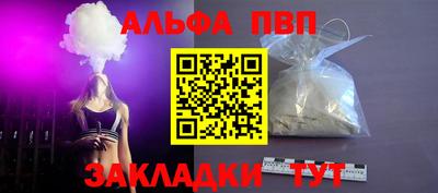 ALPHA PVP Белорецк