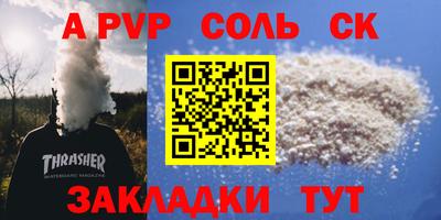 ALPHA PVP Белорецк