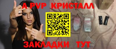 ALPHA PVP Белорецк