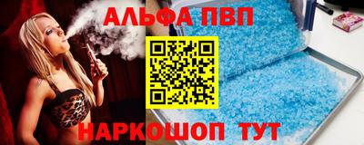 ALPHA PVP Белорецк