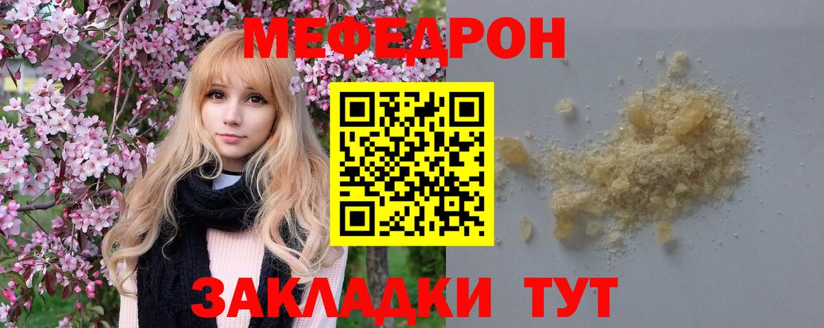 МЕФ  Меф мука  Мефедрон  Благодарный  Вход с VPN  МЕФ 4 MMC 