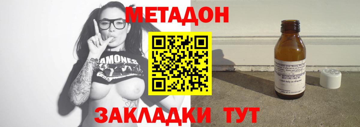 МЕТАДОН мёд  МЕТАДОН VHQ  Благодарный  Вход с VPN 