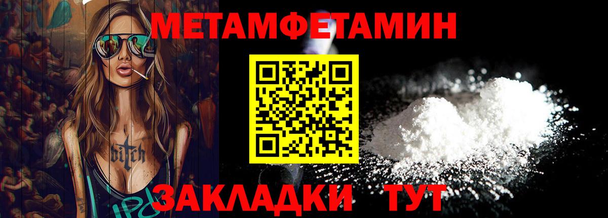 Благодарный  МЕТАМФЕТАМИН мет  Вход с VPN 