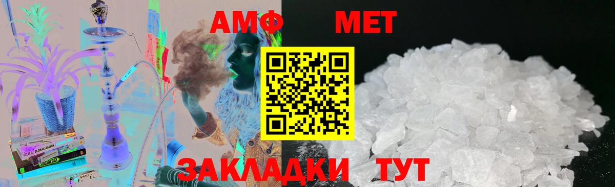 Метамфетамин кристалл Благодарный