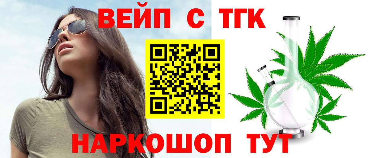 Дистиллят ТГК вейп с тгк Благодарный