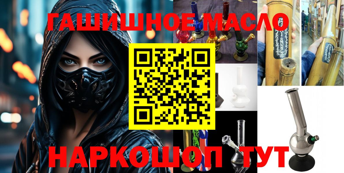 Благодарный  сколько стоит  Вход с VPN  ТГК гашишное масло 